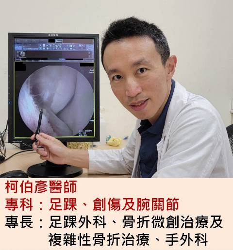 外踝扭傷，避免造成慢性外踝不穩定：閉眼單腳站立訓練