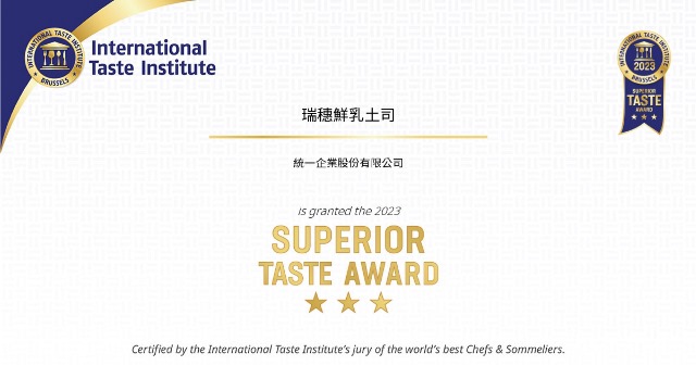 瑞穗鮮乳土司征服200多位世界級美食家，首摘ITI國際風味絕佳三星獎