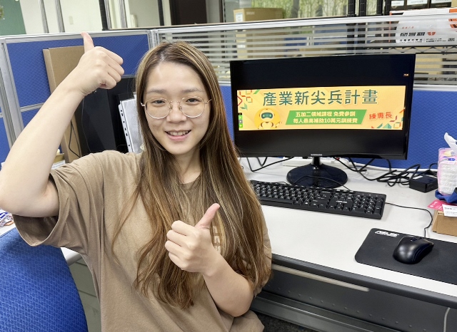通傳_孫靜薰說，產業新尖兵課程不僅學費補助，還有學習獎勵金可領，能讓沒有經濟基礎的年輕人在短期提升職能。