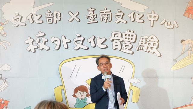 文化部「走出校園、文化to go」計畫開跑