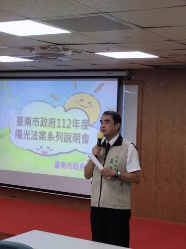 陽光廉能，閃耀臺南-臺南市政府「112年度陽光法案系列說明會」