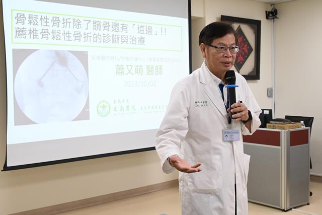 林聖哲院長強調「保密防跌」的重要性，千萬不可輕忽骨質疏鬆