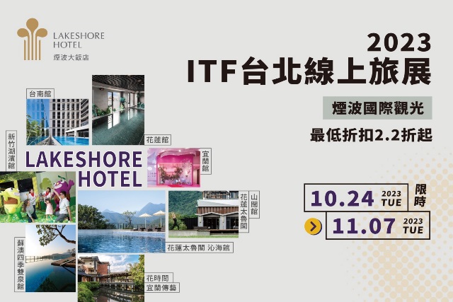 2023 TITF-開賣貼文(FB)