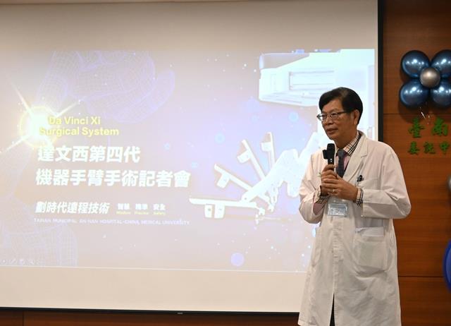 安南醫院舉辦達文西第四代Xi啟用記者會 多科醫師分享年度手術案例