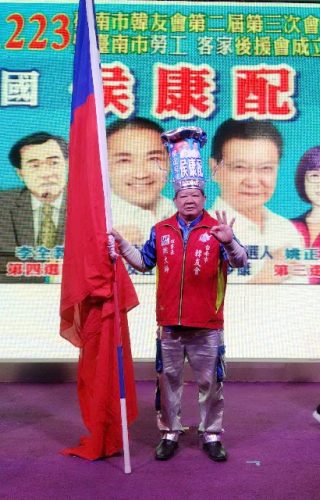 韓友會綠本命區首辦侯康配輔選大會餐