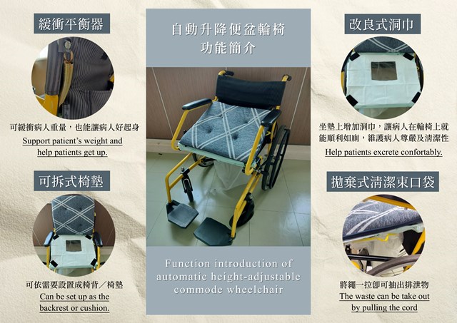 安南醫院重視患者需求 獨家研發「自動升降便盆輪椅」