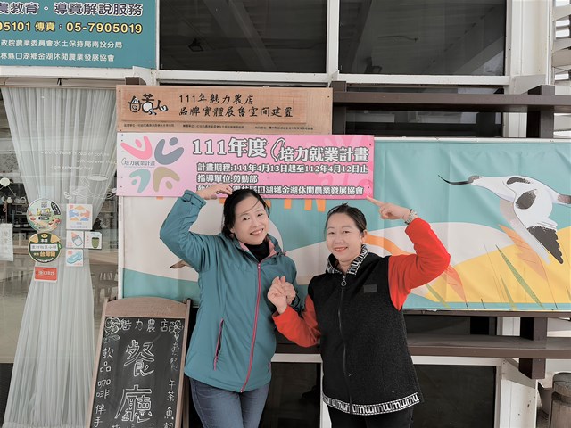 通傳：越南新住民張碧泉右感謝雲林縣口湖鄉金湖休閒農業發展協會營運經理蔡云姍左的協助，讓他看見未來的希望。