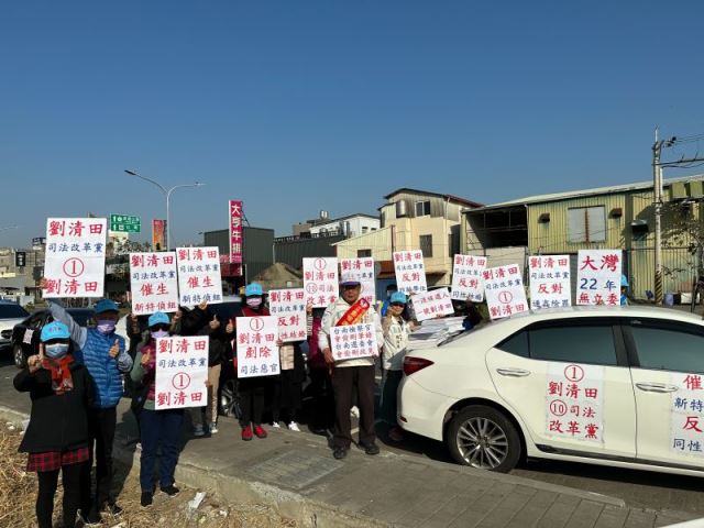 劉清田候選人最後車隊掃街最後衝刺 批司法一定要改革