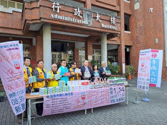 臺南市歸仁獅子會2024年捐血活動1月14日在新豐高中登場歡迎參加