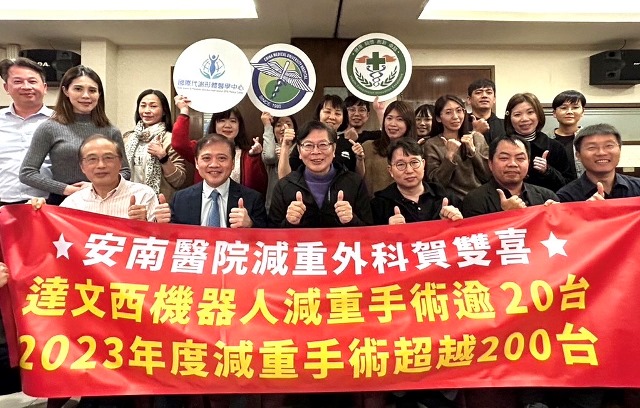 安南醫院減重外科2023年末慶功宴團隊合影