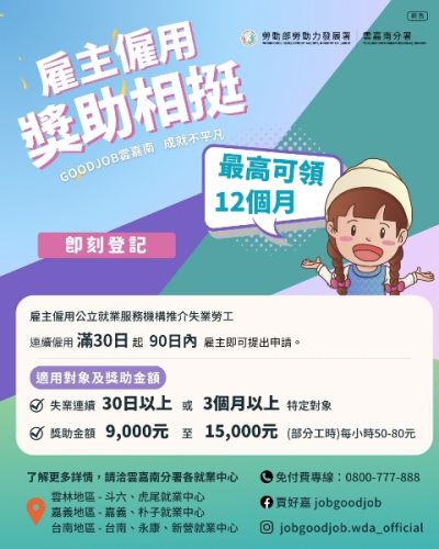 (中)高齡失業者 - 2