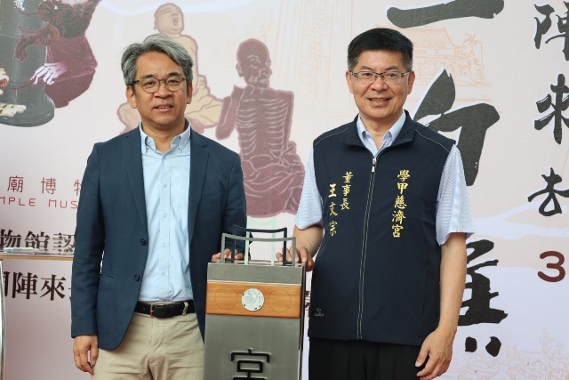 台南首推「宮廟博物館」認證第6間授證給學甲慈濟宮