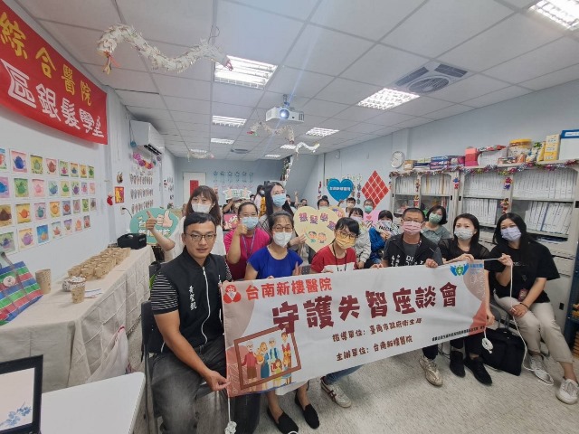 台南新樓社區健康中心守護失智座談會