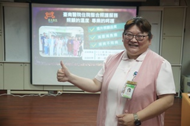 衛生福利部臺南醫院住院整合照護服務