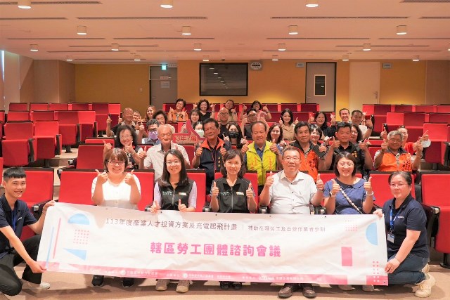 通傳-勞動部雲嘉南分署邀勞工團體談AI-，攜手培育產業新趨勢在職勞工，共30位代表共襄盛舉