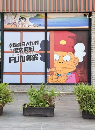 打造全台最大的魔法阿媽主題館，奇美食品用行動支持台灣動畫電影。圖／奇美食品幸福_0