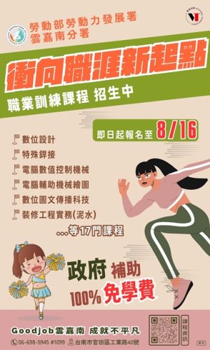 職涯新里程 (15.9 x 26.5 公分) - 1