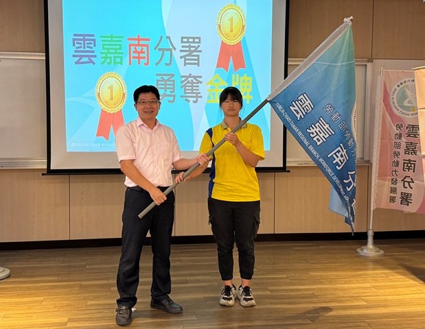 通發-圖1.雲嘉南分署長劉邦棟左授旗代表選手李妮臻，期待選手們都能在「第54屆全國技能競賽」，獲取佳績留名全國賽英雄榜。