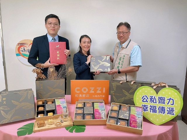 【和逸飯店·台南西門館】由和逸飯店·台南西門館吳玉菁總監代表捐贈月餅，台南市政府社會局盧禹璁局長代表黃偉哲市長頒發感謝狀
