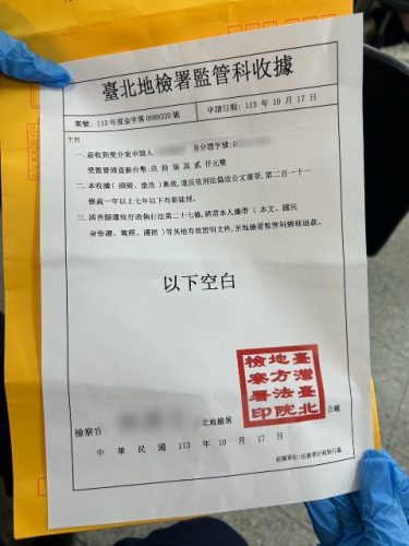 收據
