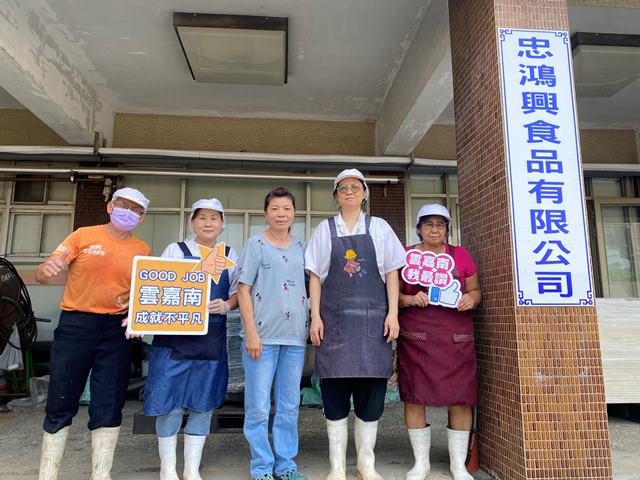 通傳-忠鴻興食品公司透過勞動部「中高齡者職務再設計」方案，改善工作流程及輔具增購補助，提供中高齡員工更適合的就業環境