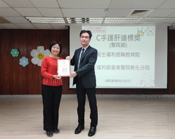 臺南市政府衛生局陳淑娟主任秘書(左)與衛生福利部胸腔病院黃紹宗院長(右)合影