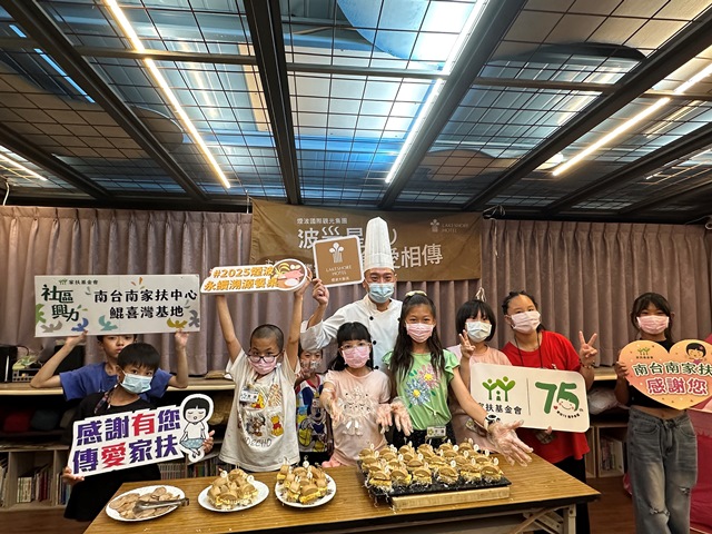 南台南家扶與煙波大飯店台南館攜手合作「波光星辰，食愛相傳」主廚義煮活動，由黃啓銘主廚帶領團隊將飯店饗宴直送家扶鯤喜灣基地，並教導兒童DIY餐點，為媽媽們準備晚餐。