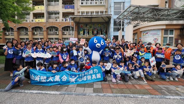 慈心基金會與海山國小「bb減塑大集合」活動，新北教育局及環保局給力支持。(慈心基金會提供)