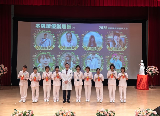04＿慶祝大會中表揚優秀護理夥伴_0