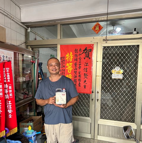 南化區蜂農江信賢榮獲2024全國國產龍眼蜂蜜品質評鑑特等獎