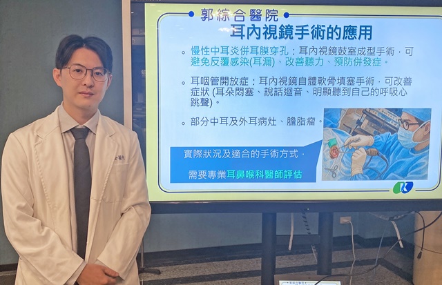 耳鼻喉科 郭亮寬主治醫師 (1)