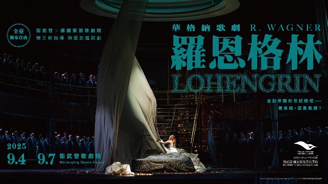 羅恩格林_主視覺_橫-OL