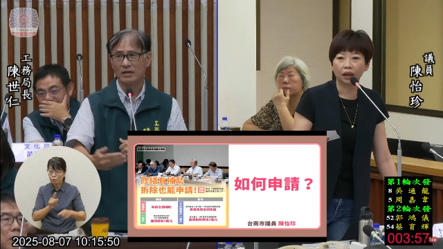 螢幕擷取畫面 2025-08-07 123244