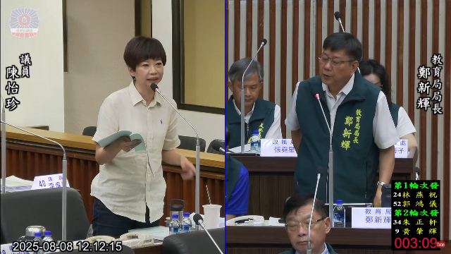 螢幕擷取畫面 2025-08-08 132707