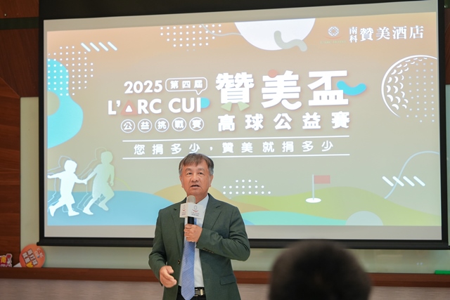 01贊美酒店董事長郭文俊致詞