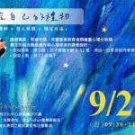 0921《送給自己的禮物》640X480(發光)