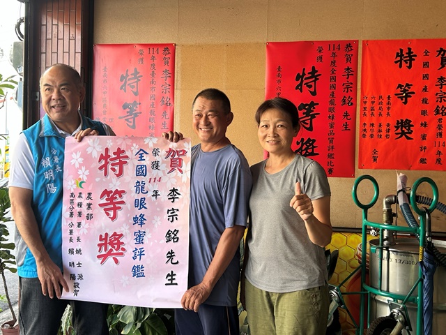 全國蜂蜜評鑑特等獎_李宗銘1