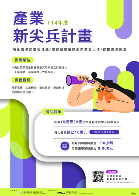 圖4.勞動部推動「產業新尖兵計畫」協助青年精進職能、穩定就業，除最高可獲10萬元訓練費用補助外，每月還補助8千元的「學習獎勵金」。