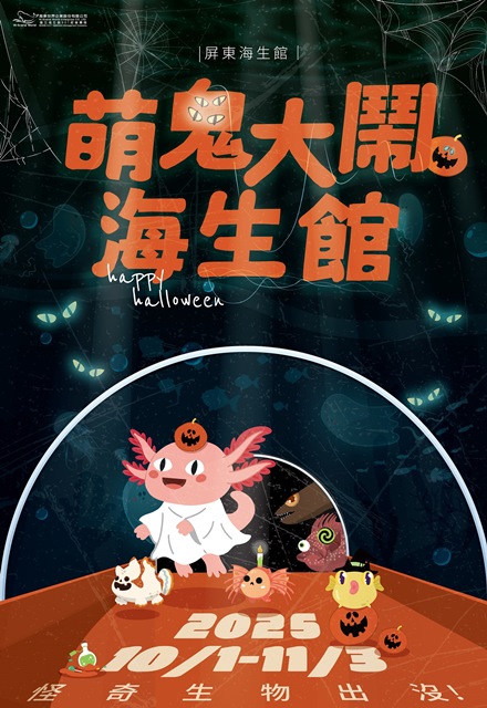 20250912 萬聖節-o_修