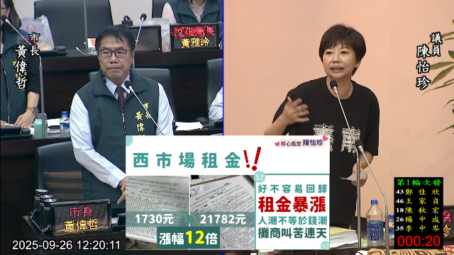 螢幕擷取畫面 2025-09-26 142148