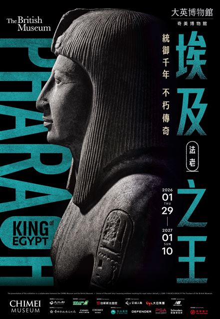 奇美博物館大展《埃及之王：法老》主視覺。圖-奇美博物館提供2