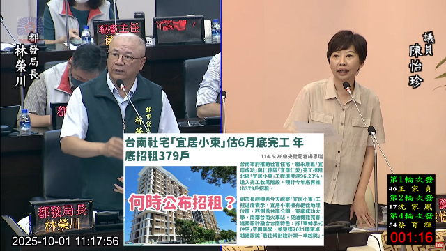 螢幕擷取畫面 2025-10-01 115401