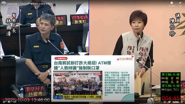 螢幕擷取畫面 2025-10-03 145115
