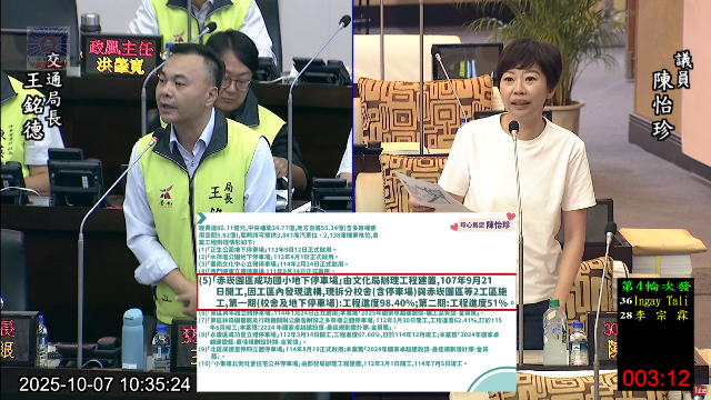 螢幕擷取畫面 2025-10-07 130853