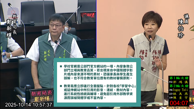 螢幕擷取畫面 2025-10-14 121616