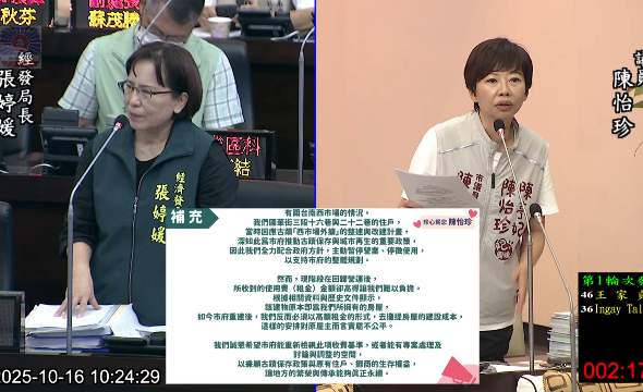 螢幕擷取畫面 2025-10-16 122820