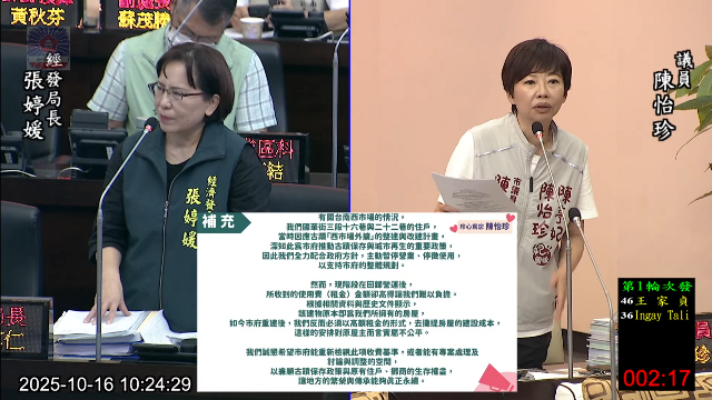 螢幕擷取畫面 2025-10-16 122820