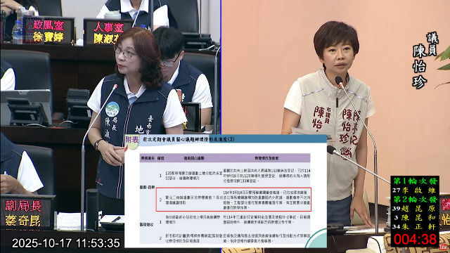 螢幕擷取畫面 2025-10-17 121619