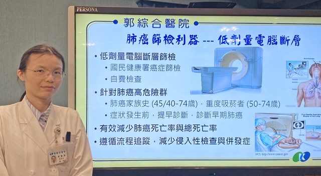 郭綜合醫院 血液腫瘤科主任 曹書儀醫師