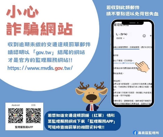 附件2-防詐騙宣導圖1